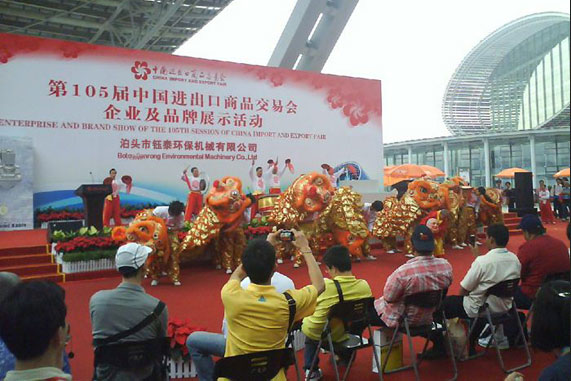 2017鈺泰環(huán)保時(shí)光印記，2018與你同行